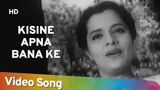 Kisi Ne Apna Banake  Patita Songs  Dev Anand  Usha Kiran  Lata Mangeshkar  Old Superhit Song [upl. by Anaoj]