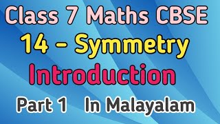 CBSE Class 7 Maths Chapter 14 Symmetry Introduction In MalayalamCBSE Classes By Grace Jose [upl. by Oilejor564]