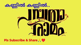 കണ്ണിൽ കണ്ണിൽ സീതാരാമം [upl. by Anyalram]