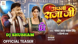 apna raja ji ke Pawan Singh Bhojpuri song Hard Boom Bass Mix Dj SHUBHAM MUNGER [upl. by Orland973]