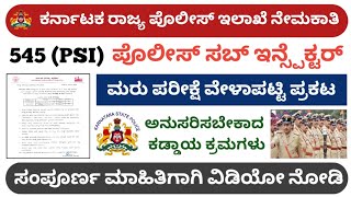 Karnataka 545 Civil Police sub inspector PSI Reexam Time table released  PSI Reexam Update [upl. by Danny387]