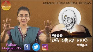 Sathguru Sri Shiradi Sai Saritham  Part  176  Gopuram tv [upl. by Armand783]