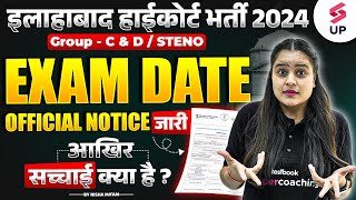 Allahabad High Court Exam Date 2024  AHC Group CampDSteno Exam Date Notice  AHC Exam Date 2024 [upl. by Rapp940]