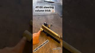 F100 Steering Column TrickTech Tip [upl. by Prudi]