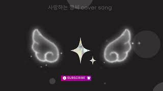 사랑하는 짱씨 Dear loving Trang [upl. by Alicirp]