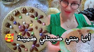 أنيا بنتي طيبتلي طمينة روعة ♥ [upl. by Maibach]