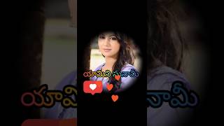 yamini sunamini telugu dj songdjtelugu telugulyrics djremixtelugu [upl. by Iren]