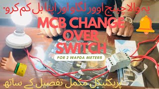 How Install MCB ChangeOver for 2 MetersElectric ChangeOverConnection Changeover SwitchReduce bill [upl. by Iadam]