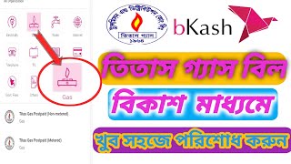 How to titas gas bill payment by bkash l কিভাবে আপনার গ্যাস বিল পরিশোধ করবেন বিকাশে মাধ্যমে। [upl. by Lladnek608]