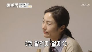 셋째는 딸 이휘재 시선 회피ㅎ 갑자기 분위기 후끈♨ 아내의 맛 42회 20190409 [upl. by Rotberg]