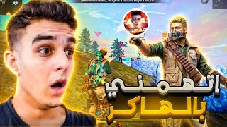 اصبح كل ستريمز يتمنون سقوطي⚔️ MAKE STREAMERS ANGRY🤬🔥IMPOSSIBLE [upl. by Korns654]