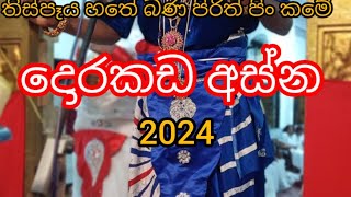 2024 Dorakada Asna දොරකඩ අස්න bana travel buddhi onemilionviews පිරිත් pirith [upl. by Ayrb841]