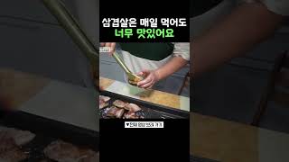 삼겹살 먹고 바로 눕기 100세프로젝트 [upl. by Nema]