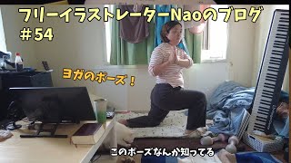 アラフォーダイエットNaoの日常VLOG【Vol54】 [upl. by Arahsat]