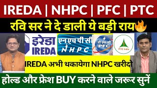 IREDA NHPC PTC PFC Share Latest News Today  IREDA NHPC PTC PFC SHARE TARGETS Ravi Sir advise [upl. by Enilhtak]