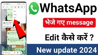 Whatsapp par bheje gaye message ko edit kaise kare  How to edit whatsapp message  Whatsapp update [upl. by Tilden]