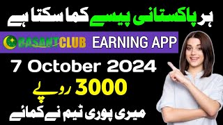 basant club earning app  basant club free wingo signals  3000 Rupy Earning [upl. by Carlin]