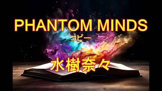 ［打ち込み］PHANTOM MINDS 水樹奈々 コピー [upl. by Ocinom]