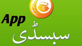 DAP Subsidy App  free Download 2020  Rizwan Official ✅ [upl. by Lajib]