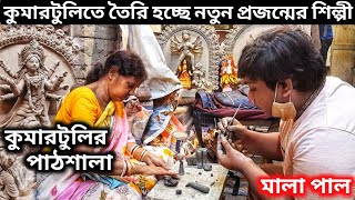 Kumartuli Mala paul  Exclusive interview 2022  Kumartuli Art class [upl. by Midan]