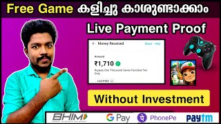 ✅ Free Game കളിച്ച് 500രൂപ കിട്ടും 😍 Best earning app 2024 💵 Malayalam  PhonepegpayPaytmUPIBank [upl. by Ytsirhc]