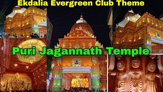 Puri Jagannath Temple Theme 😍  Ekdalia Evergreen Club Durga Puja 2024 😍 [upl. by Guerin]