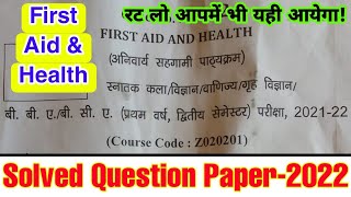 🔴 First Aid amp Health  Answer key 2022  BA BSc Bcom 2nd Semester  Solved Question Paper2022 [upl. by Ahs489]