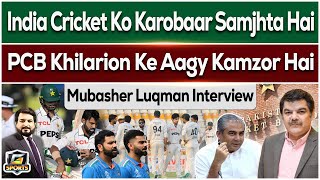 Indian Cricket Team Exposed  Mubasher Luqman Interview  G Sports  14 October 2024 [upl. by Evvy]