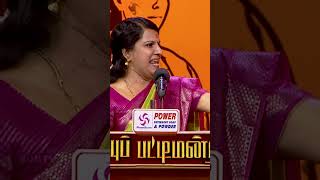 Neenga mattum sandhosama irukkanum mathavanga kastapadanuma  Pattimandram  shorts  Sun TV [upl. by Esinrahc]