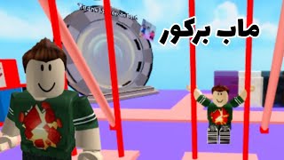 roblox ماب بركور osama شوف حصل ايه 2 [upl. by Casie27]