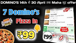 7 Dominos pizza ₹99 में🎉🍕🤯Dominos pizza offerDominos pizza offers for todaydominos coupon code [upl. by Ardrey]