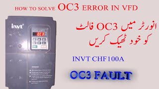 How to Repair OC3 Fault in INVT VFD  UrduHindi  Oc3 fault solved complete detail  vfd fault [upl. by Shaine559]