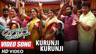 Kurunji Kurunji Full Video Song  Kalavaani Mappillai  Dinesh Adhiti Menon  Gandhi Manivasakam [upl. by Karney844]