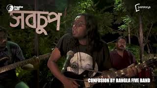 BANGLA FIVE  CONFUSION Audio Tomay Ami Chinina Bangla band song কনফিউশন বাংলা ফাইভ ব্যান্ড [upl. by Aer865]