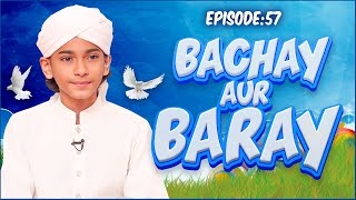 Bachay Aur Baray Episode 57  Kids Madani Channel [upl. by Astra940]