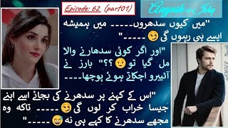 Your Crush is Infront of you🫀Bariz × Romi  Aagosheishq  Episode 62Part01 [upl. by Nodarse]