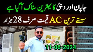 Window AC only 28 Hazar  Jackson Market Karachi  1 tan Ac price in Jackson market Karachi [upl. by Kinnon312]