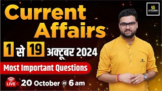 1 19 October 2024 Important Questions  Current Affairs Revision  Kumar Gaurav Sir [upl. by Milman]