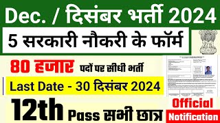 Top 6 Government Job November 2024  Latest Govt Jobs 2024  Top 5 Vacancy  december Top 5 Govt Job [upl. by Epilihp]