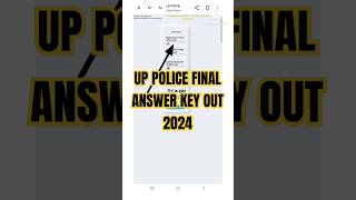 UP police Final Answer key 2024 kaise check kare  How to check up police final answer key uppolice [upl. by Tenney]