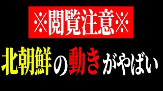 【ひろゆき】北朝鮮は今非常に際どい状態にいます韓国を攻めるのも時間の問題です。テレビではこの話は絶対にしません。【 切り抜き ひろゆき切り抜き 韓国 北朝鮮 核 戦争 論破 hiroyuki】 [upl. by Pfosi]