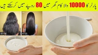 Natural Hair Straightening Treatment at Home for Silky Shiny Straight Smooth Hair [upl. by Yllen]