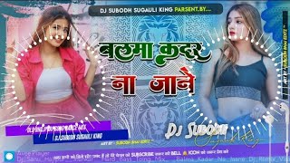 ✓✓Dj Balama ll Kadar Na Jane ll बालम कदर ना जाने ll dj new Song Dhanajay Dhadkan ll bhojpurisong [upl. by Hadihahs]