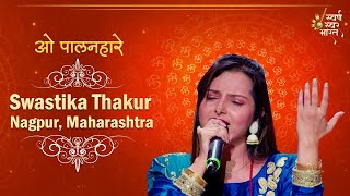 ओ पालनहारे  Episode 9  Swastika Thakur  Full Performance  Swarna Swar Bharat [upl. by Maury]