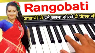 Rangobati E Rangobati  Old Odhia Song Piano Tutorial  रोंगोबति ये रोंगोबति pianotutorial odhia [upl. by Nnyleuqcaj913]