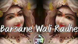 Radhe Radhe Radhe Barsane Wali Radhe [upl. by Okramed42]