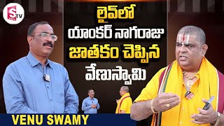 Astrologer Venu Swamy About Journalist Nagaraju Horoscope  Venu Swamy Exclusive Interview [upl. by Inajna930]