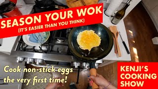 How to Season a Wok nonstick the first time you use it  Kenjis Cooking Show [upl. by Osber]