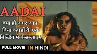 AADAI 2019 Full Movie Hindi Dubbed [upl. by Sidnal]