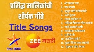 Top 40 Star Plus Hindi Serials Title Songs  ☆BEST OF STAR PLUS☆ [upl. by Retse]